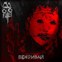 Обложка песни 