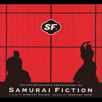 Hotei - Theme Of Samurai Fiction загрузить
