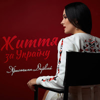 Обложка песни 