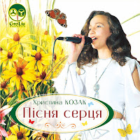 Обложка песни 