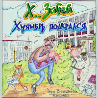 Обложка песни 