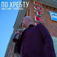 Обложка песни 