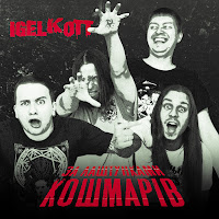 Igelkott - Майстер Чорних Справ загрузить