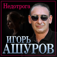 Обложка песни 