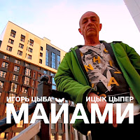 Обложка песни 