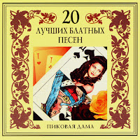 Обложка песни 