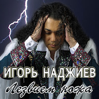 Обложка песни 