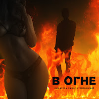 Igor Nova - В Огне Ft Джиос & Тамащевский загрузить