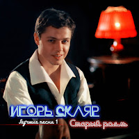 Обложка песни 