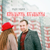 Обложка песни 