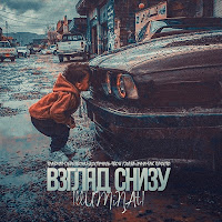 Illuminati - Достучусь загрузить