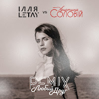 Обложка песни 