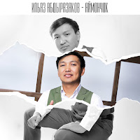 Обложка песни 