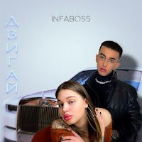 Infaboss - Двигай загрузить