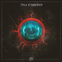 Inside - Зона Конфорки загрузить