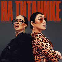 Обложка песни 