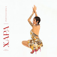 Обложка песни 