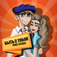 Ionel Istrati - Быть С Тобой загрузить