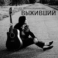 Обложка песни 