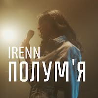 Irenn - Полум'я загрузить