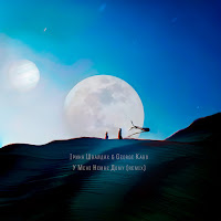 Обложка песни 