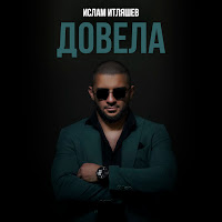 Обложка песни 