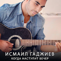 Обложка песни 