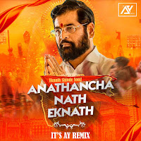 Its Ay Remix - Eknath Shinde Song Anathancha Nath Eknath загрузить