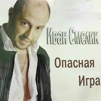 Обложка песни 