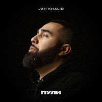 Обложка песни 