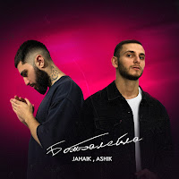 Обложка песни 