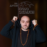 Jalal Abbasov - На Другом Краю Земли загрузить