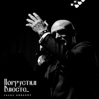 Jalal Abbasov - Упавшая С Небес загрузить