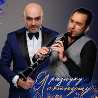 Обложка песни 