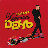 Jaman T - Хороший День загрузить