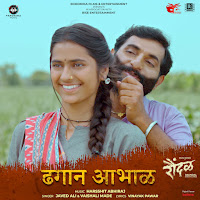 Javed Ali - Dhagan Aabhal (From 