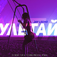 Jay Leemo - Улетай (Dj Geny Tur & Techno Project Remix) загрузить