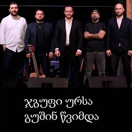 Обложка песни 