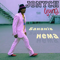 Jonych - Бананів Нема загрузить