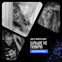 Julia Montblanc - Більше Не Повірю (Ivan Mazepa Remix) загрузить