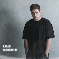 Обложка песни 