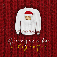 Обложка песни 