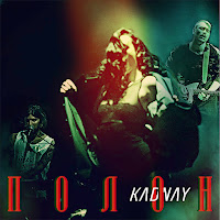 Kadnay - Крапкакома загрузить