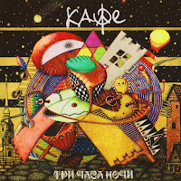 Кафе - Товарищ Сержант (Feat. Михаил Боярский) загрузить