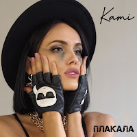 Обложка песни 