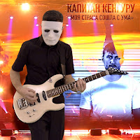 Обложка песни 