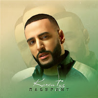 Обложка песни 