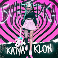 Katya Klon - Бунтарка загрузить