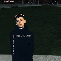 Обложка песни 