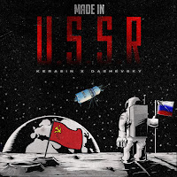 Обложка песни 